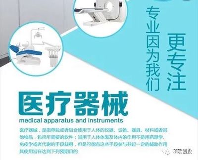 医疗器械供应商融资产品 赋能医疗服务升级的新引擎